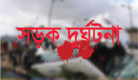 সংঘর্ষে