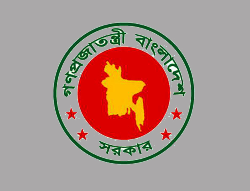 সরকারি