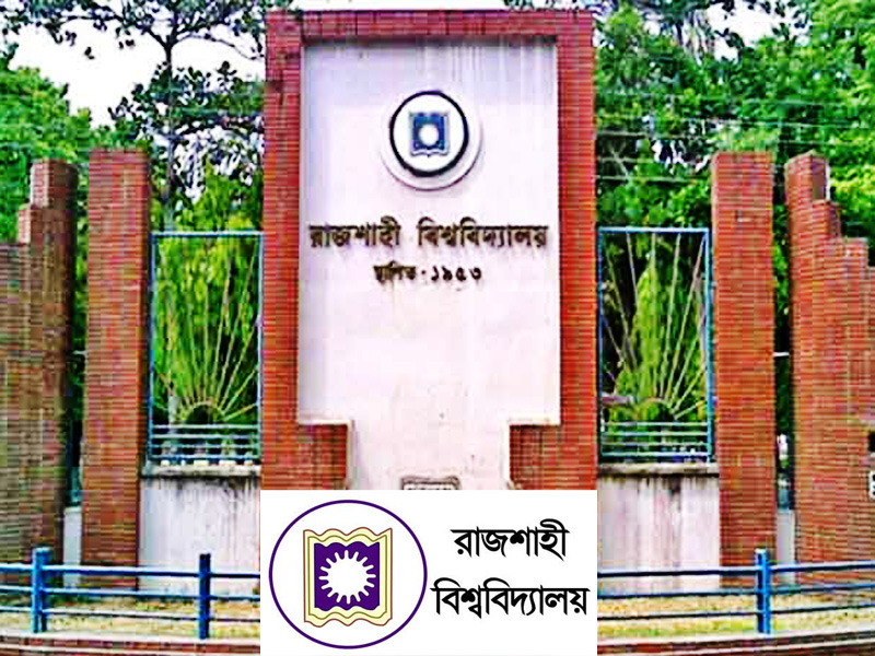 রাবির