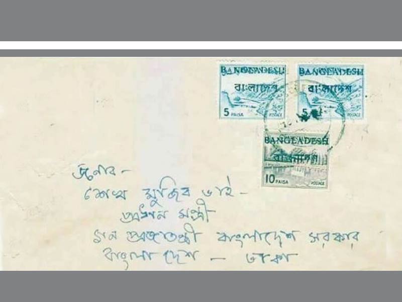 শেখ মুজিব ভাই, শেখ মুজিব