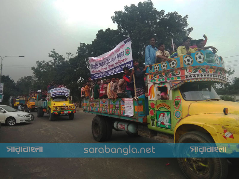 পণ্য পরিবহন মালিক শ্রমিক ঐক্য পরিষদ