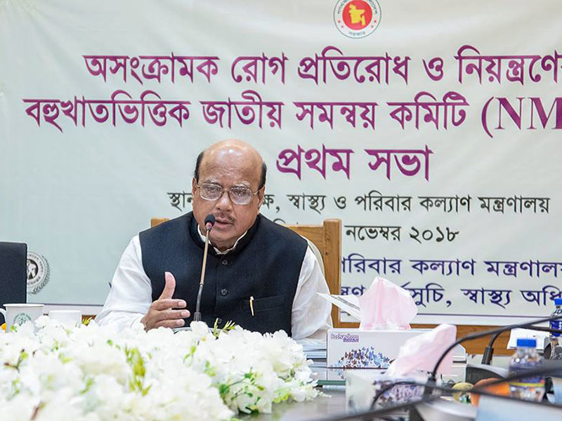 স্বাস্থ্য ও পরিবার কল্যাণ মন্ত্রী মোহাম্মদ নাসিম