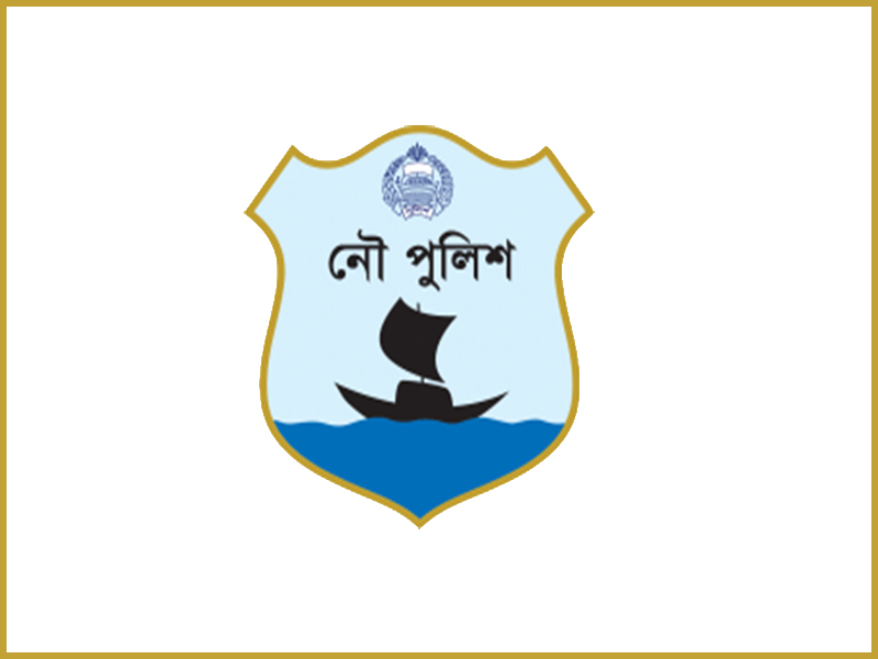 নৌ পুলিশ