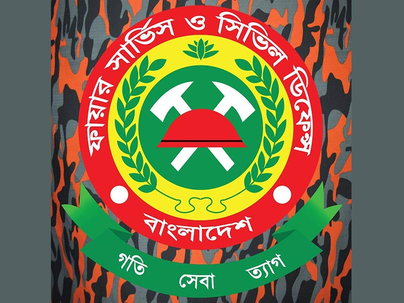 ফায়ার সার্ভিস