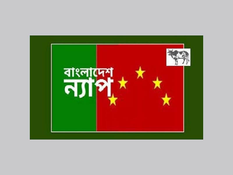 ন্যাপ