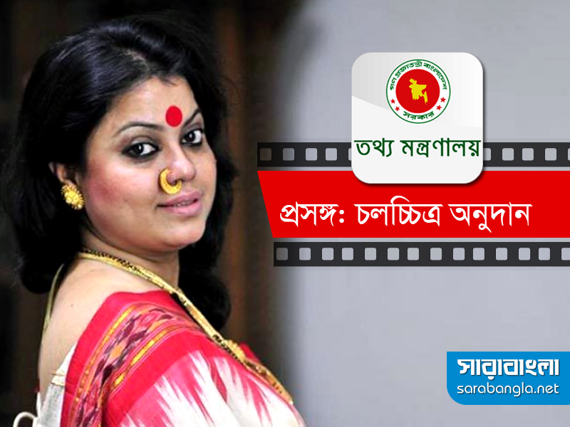 অনুদান