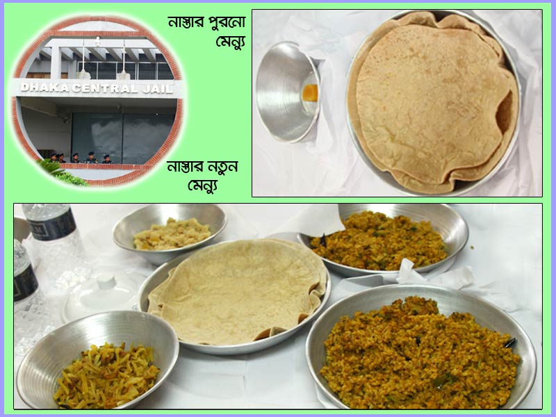 নাস্তা