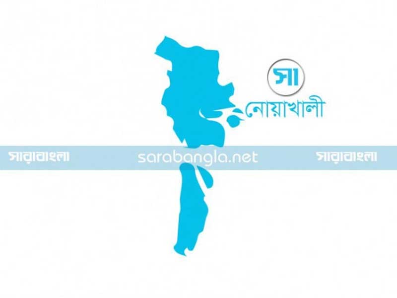 নোয়াখালী