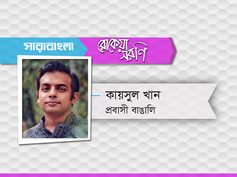 ব্রাজিল ফুটবল ফেডারেশনের ঘোষণা ও ক্রীড়ায় লিঙ্গ বৈষম্য বিলোপ