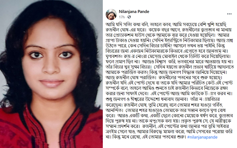 ফেসবুকে রুদ্রনীলের বিরুদ্ধে নীলাঞ্জনা পাণ্ডের দেওয়া পোস্ট