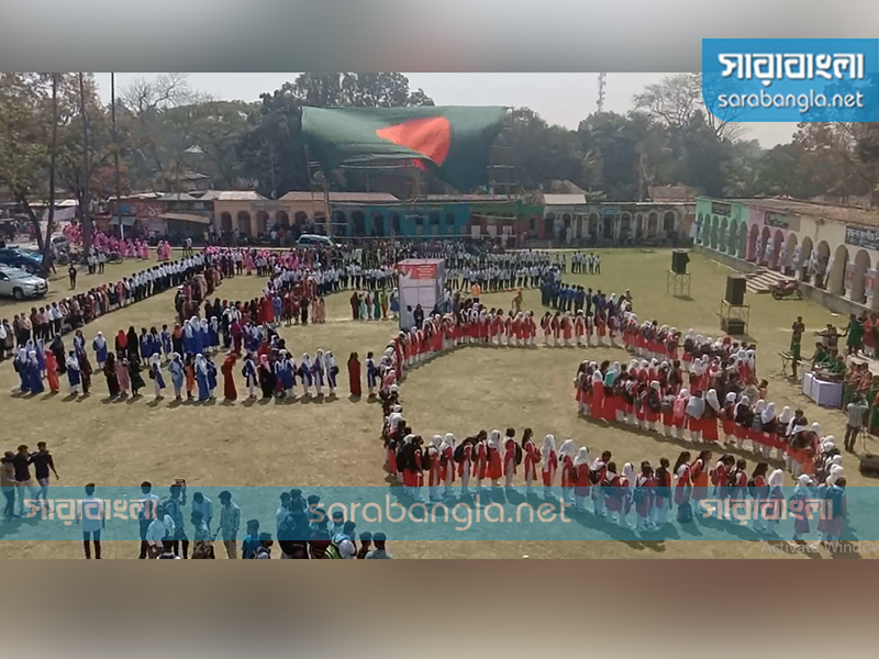  ২৭০/ ৮৫ ফুট বাংলাদেশের মানব মানচিত্র প্রদর্শন, ছবি: সারাবাংলা