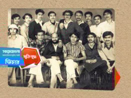 ক্রাক প্লাটুনের গেরিলাদের অসমাপ্ত তালিকা
