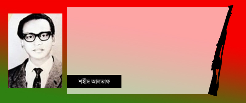 উন্নত মম শিরের সেই অসামান্য বীরের আর কখনো দেখা হয়নি তার ছোট্ট শাওনের মুখটা!