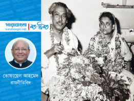 জননী সাহসিকা-বঙ্গমাতা