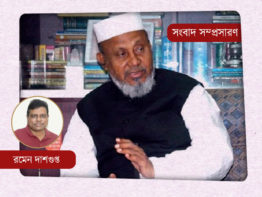চট্টলার মহিউদ্দিন চৌধুরী: একজন সংবাদকর্মীর স্মৃতিতে