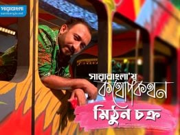 কঙ্গো বাজিয়েছিল আড়াই বছর বয়সেই