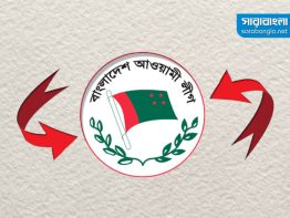 চট্টগ্রাম-৮ উপনির্বাচনে নৌকা প্রত্যাশায় ১৩ জনের ফরম সংগ্রহ