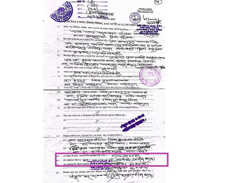 এক বিয়ের ৩ কাবিননামা, কেঁচো খুঁড়তে বেরিয়ে এল সাপ!