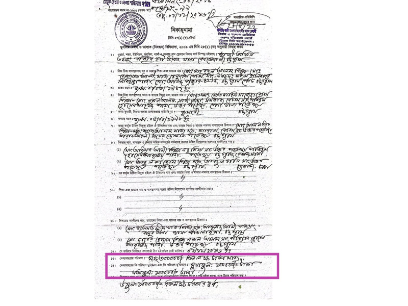 এক বিয়ের ৩ কাবিননামা, কেঁচো খুঁড়তে বেরিয়ে এল সাপ!