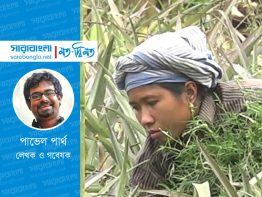গীদিতা রেমা; জন্মমাটির অস্তিত্ব রক্ষায় জান দিয়েছেন যিনি