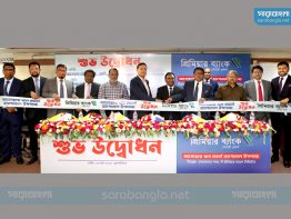 প্রিমিয়ার ব্যাংকের আনোয়ার খান মডার্ন হাসপাতাল উপশাখা উদ্বোধন