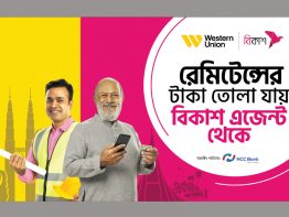 ওয়েস্টার্ন ইউনিয়নে পাঠানো রেমিটেন্স তোলা যাবে বিকাশে