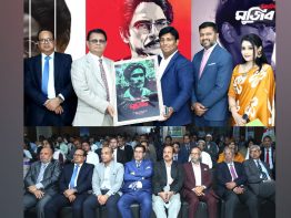 প্রিমিয়ার ব্যাংকে ‘চিরঞ্জীব মুজিব’ প্রদর্শন