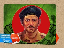 কীভাবে শহীদ হয়েছিলেন বীরশ্রেষ্ঠ মোস্তফা কামাল?