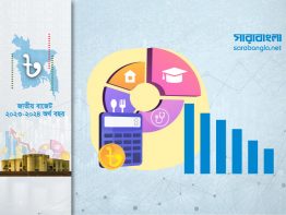৫২ বছরে বাজেটের আকার বেড়েছে ৯৬৯ গুণ