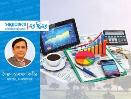 বাজেট ২০২৩-২৪: প্রস্তাবনা ও সুপারিশ