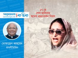 ‘ঝড়-বৃষ্টি আঁধার রাতে, আমরা আছি তোমার সাথে’
