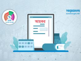 ৬২ লাখ টিনধারীর ন্যূনতম কর দিলে আয় হবে ১২৪০ কোটি টাকা