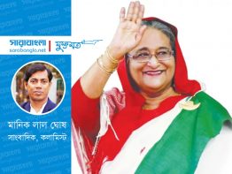 শেখ হাসিনা ফিরে এসেছিলেন বলেই মাথা উঁচু করে দাঁড়িয়েছে বাংলাদেশ