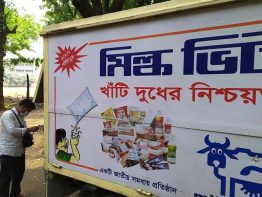 ১০০ কোটি টাকা ভর্তুকি চায় মিল্কভিটা, মন্ত্রী জানালেন ‘সম্ভব না’