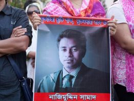ব্লগার নাজিম হত্যা মামলায় চার্জগঠন শুনানি ১৮ জানুয়ারি