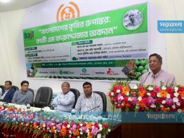 ‘বাংলাদেশে কৃষি রূপান্তরের কারিগর ছিলেন কাজী বদরুদ্দোজা’