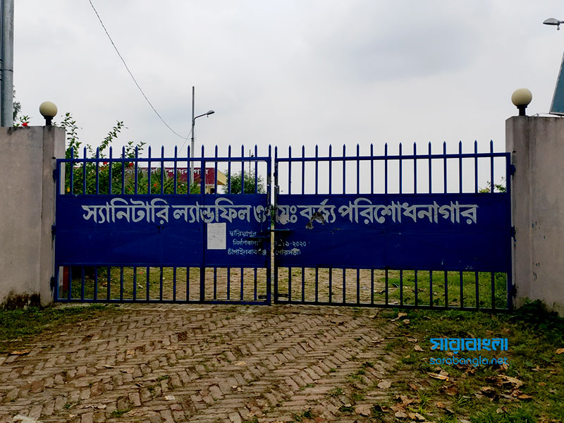 প্রায় ১৩ কোটি টাকার স্যানিটারি ল্যান্ডফিল, যেখানে প্রতিদিন বর্জ্য পরিশোধন হওয়ার কথা। ছবি: সারাবাংলা