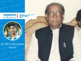 মুক্তিযুদ্ধের অবিচ্ছেদ্য অংশ অ্যাডভোকেট সালাহ্উদ্দিন ইউসুফ
