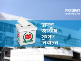 দলীয় এমপিরা পদত্যাগ না করে স্বতন্ত্র প্রার্থী হতে পারবেন?
