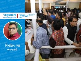 আওয়ামী লীগে এত ভিড় কেন?
