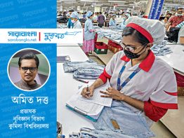 পোশাক খাত : সংকট উত্তরণ ও সরকারের সাফল্য