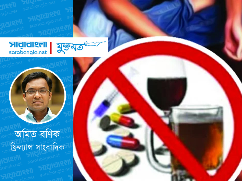 সুস্থ জাতি গঠনে মাদক প্রতিরোধ জনসচেতনতা সৃষ্টি জরুরি