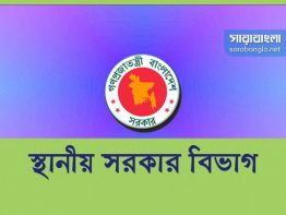 মেয়রদের অনুপস্থিতিতে ক্ষমতা পেলেন প্রধান নির্বাহী