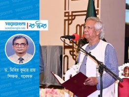 অন্তর্বর্তী সরকার: জনগণের প্রত্যাশা পূরণই বড় চ্যালেঞ্জ