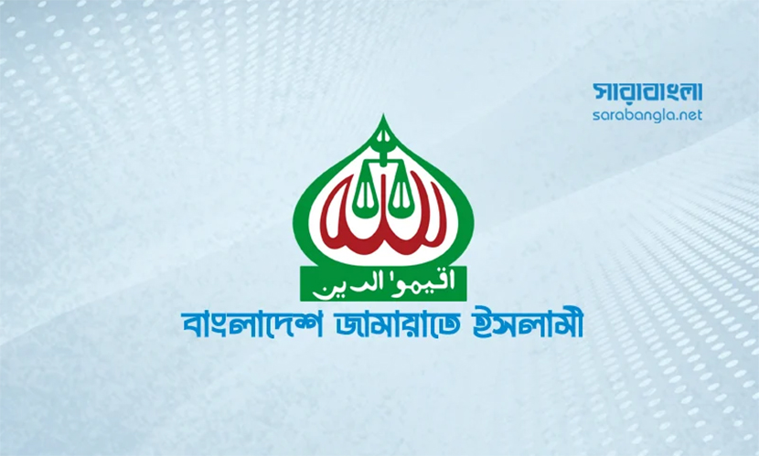 আজ সব মহানগরে জামায়াতের বিক্ষোভ