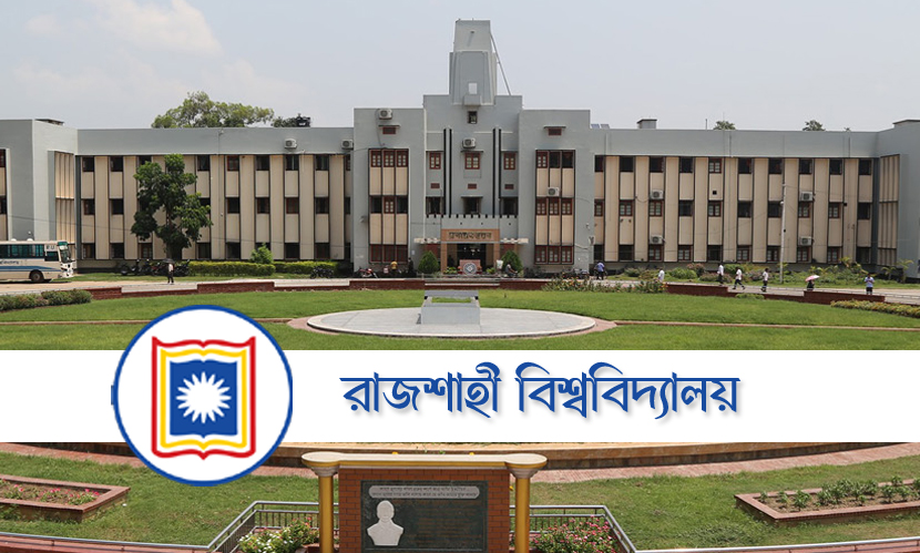 রাবি ভর্তি পরীক্ষার প্রাথমিক আবেদন স্থগিত