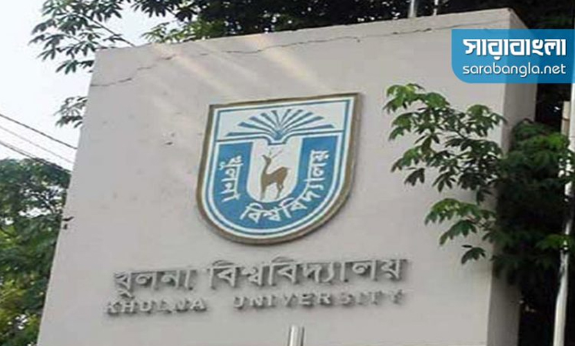 খুবিতে প্রথম বর্ষে ভর্তির আবেদন শুরু শুক্রবার