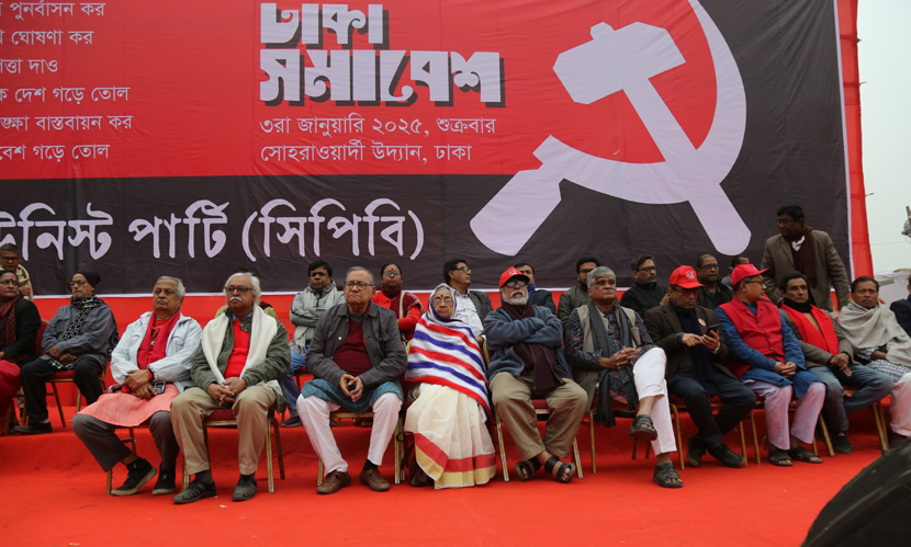 নির্বাচনের তারিখ ঘোষণার দাবিতে সিপিবির সমাবেশ শুরু