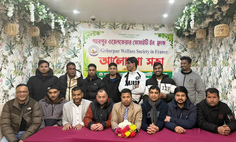 প্যারিসে গহরপুর ওয়েলফেয়ার সোসাইটি ইন ফ্রান্সের পরিচিতি সভা