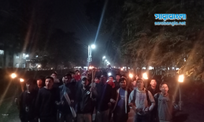 ক্ষুদ্র নৃ-গোষ্ঠী ছাত্র-জনতার ওপর হামলার প্রতিবাদে রাবিতে মশাল মিছিল